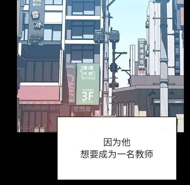 上司的密约 与上司的密约第 59 话 第197页