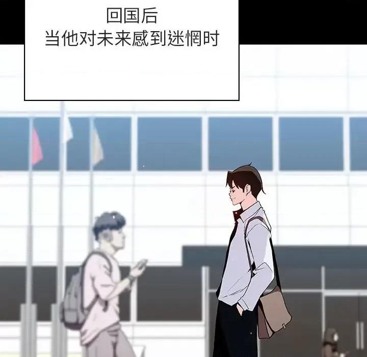 上司的密约 与上司的密约第 59 话 第199页