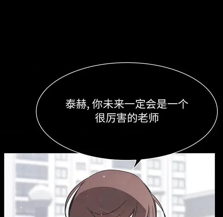 上司的密约 与上司的密约第 59 话 第202页