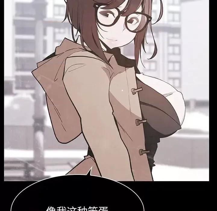 上司的密约 与上司的密约第 59 话 第203页