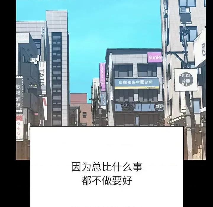 上司的密约 与上司的密约第 59 话 第209页