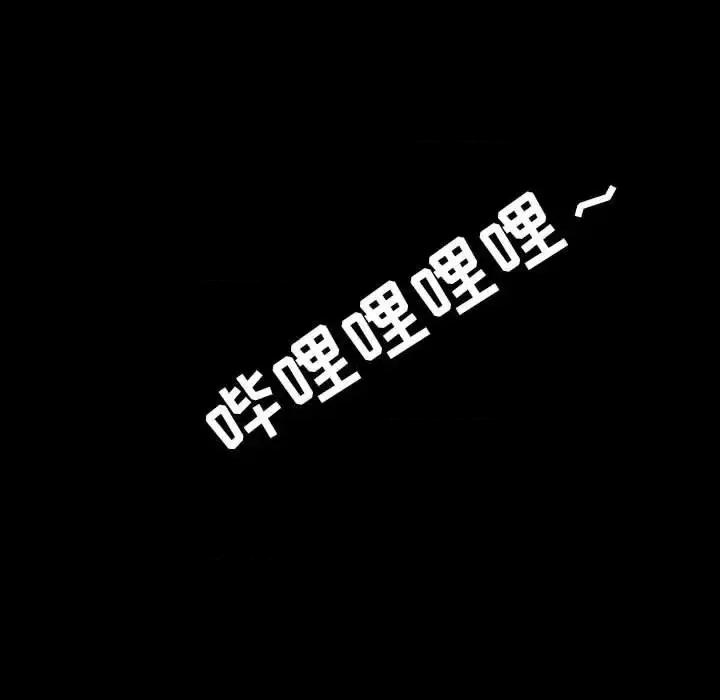 上司的密约 与上司的密约第 59 话 第211页