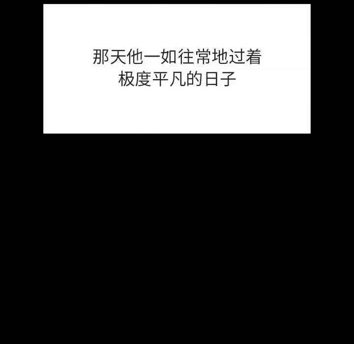 上司的密约 与上司的密约第 59 话 第212页