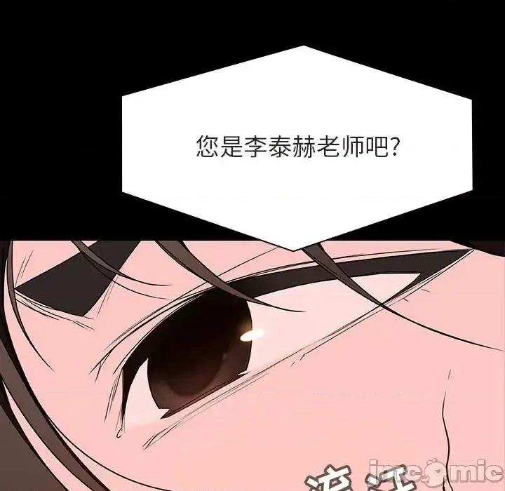 上司的密约 与上司的密约第 59 话 第215页