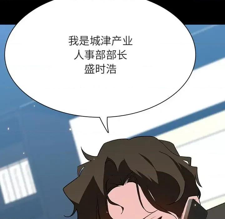 上司的密约 与上司的密约第 59 话 第217页