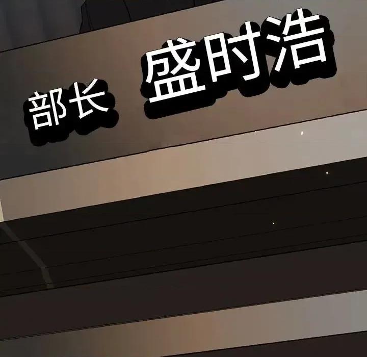 上司的密约 与上司的密约第 59 话 第219页