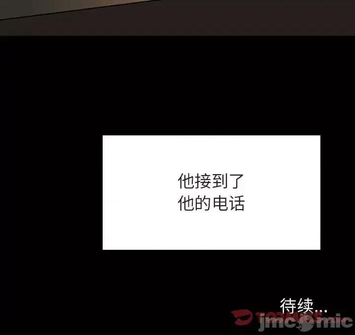 上司的密约 与上司的密约第 59 话 第220页