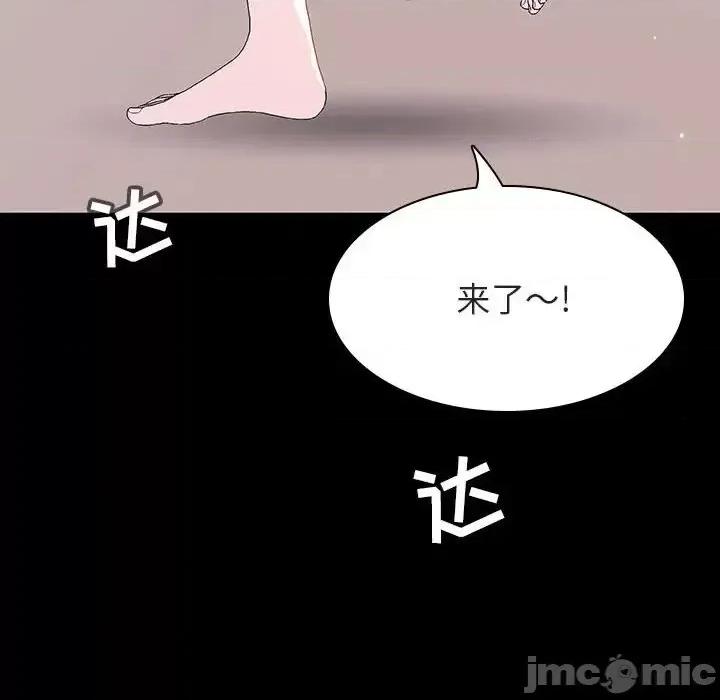 上司的密约 与上司的密约第 60 话 第10页