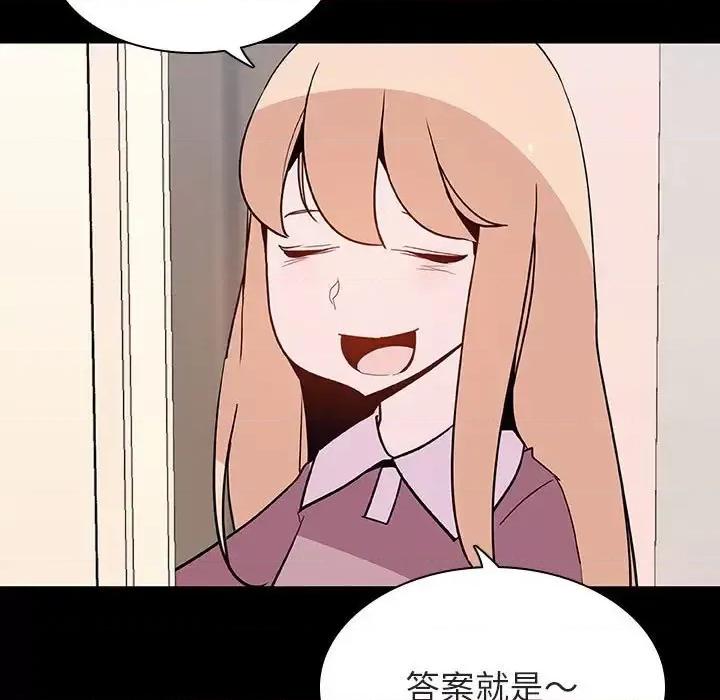 上司的密约 与上司的密约第 60 话 第14页