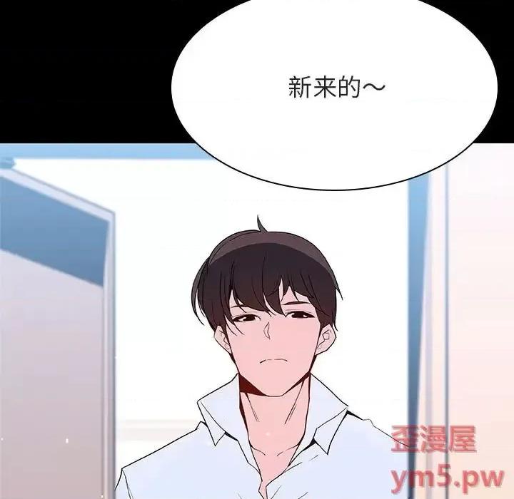 上司的密约 与上司的密约第 60 话 第16页
