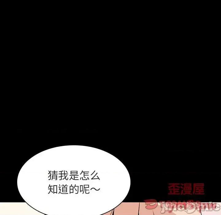 上司的密约 与上司的密约第 60 话 第20页