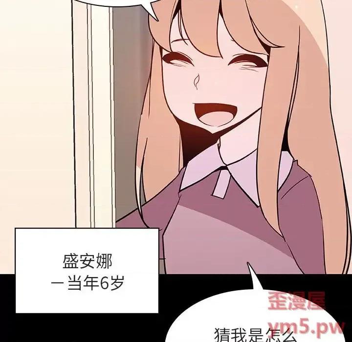 上司的密约 与上司的密约第 60 话 第21页