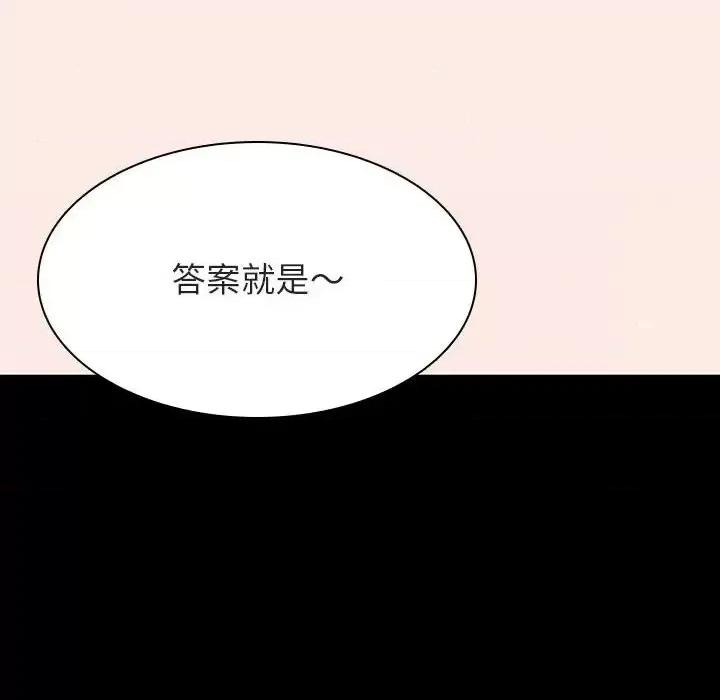 上司的密约 与上司的密约第 60 话 第24页