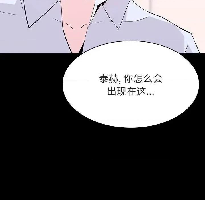 上司的密约 与上司的密约第 60 话 第37页