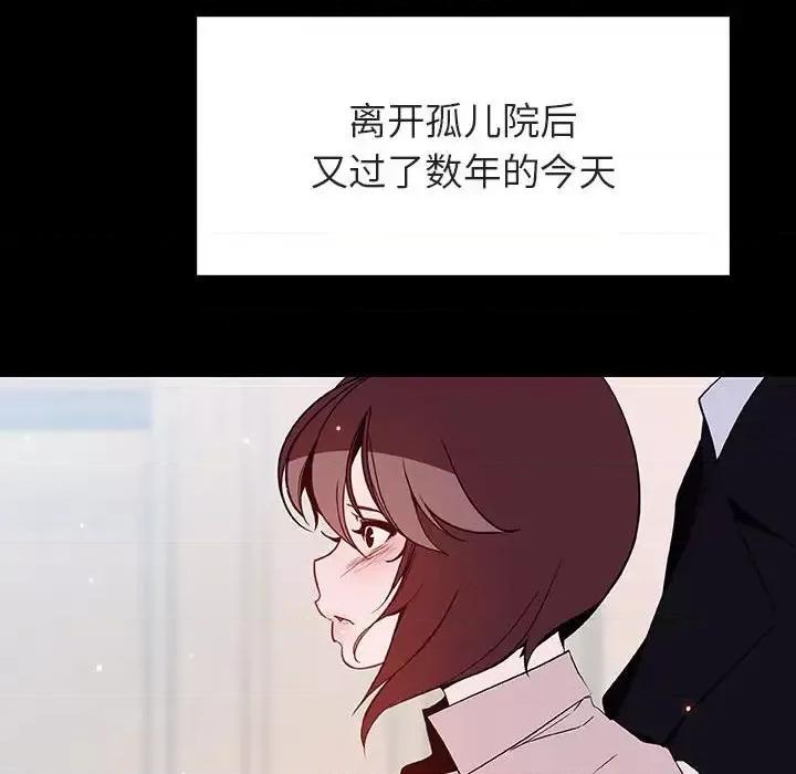 上司的密约 与上司的密约第 60 话 第39页