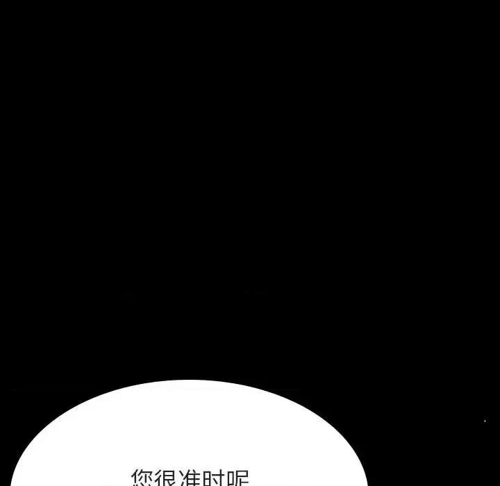 上司的密约 与上司的密约第 60 话 第41页