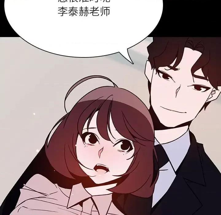 上司的密约 与上司的密约第 60 话 第42页