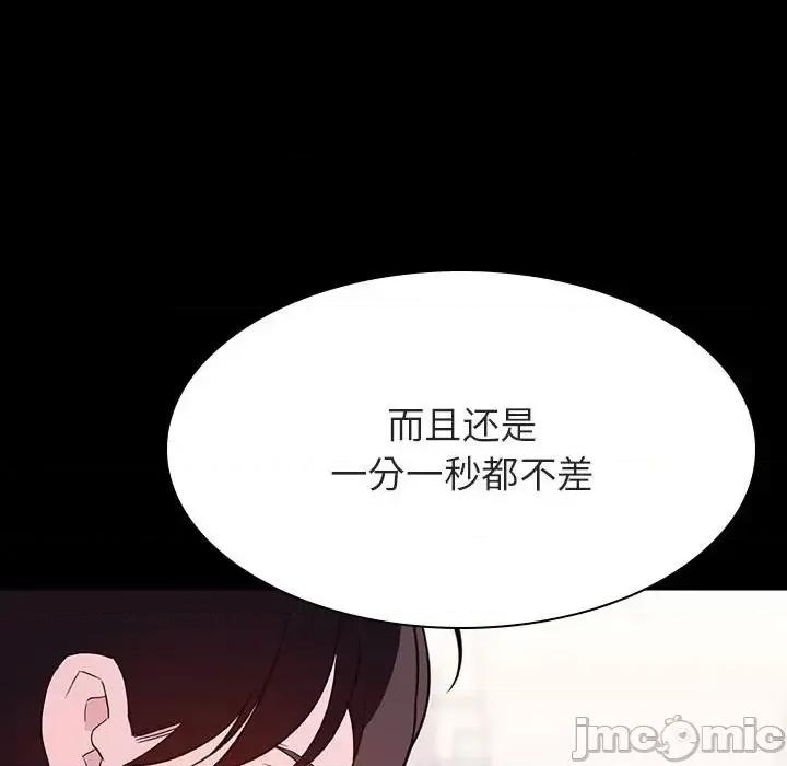 上司的密约 与上司的密约第 60 话 第45页