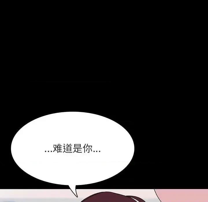 上司的密约 与上司的密约第 60 话 第47页