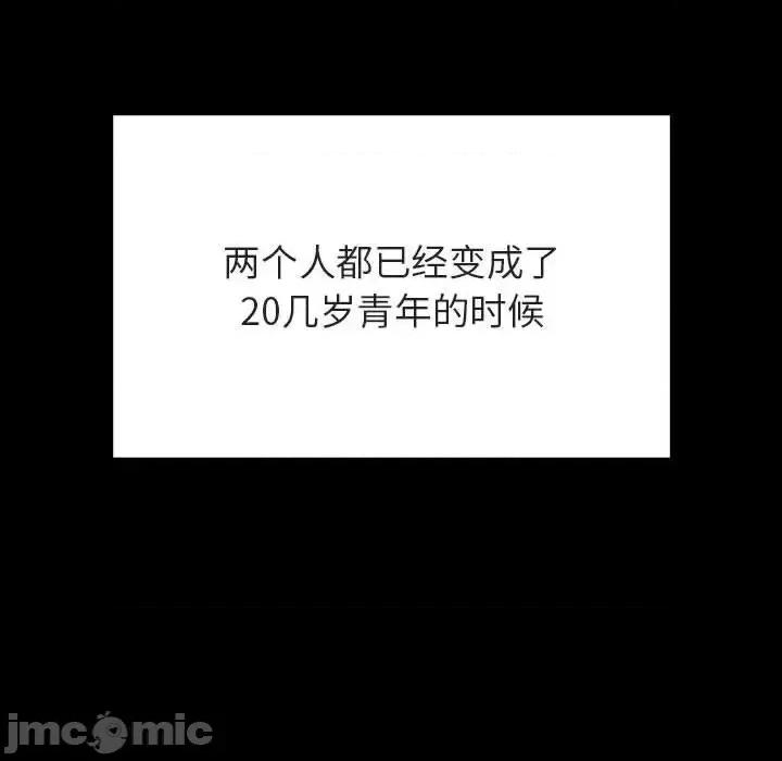 上司的密约 与上司的密约第 60 话 第55页
