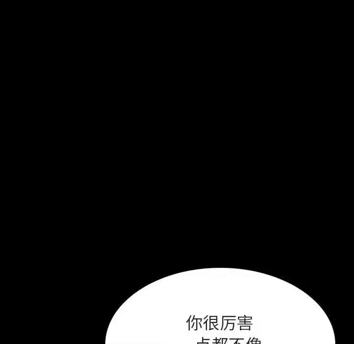 上司的密约 与上司的密约第 60 话 第72页