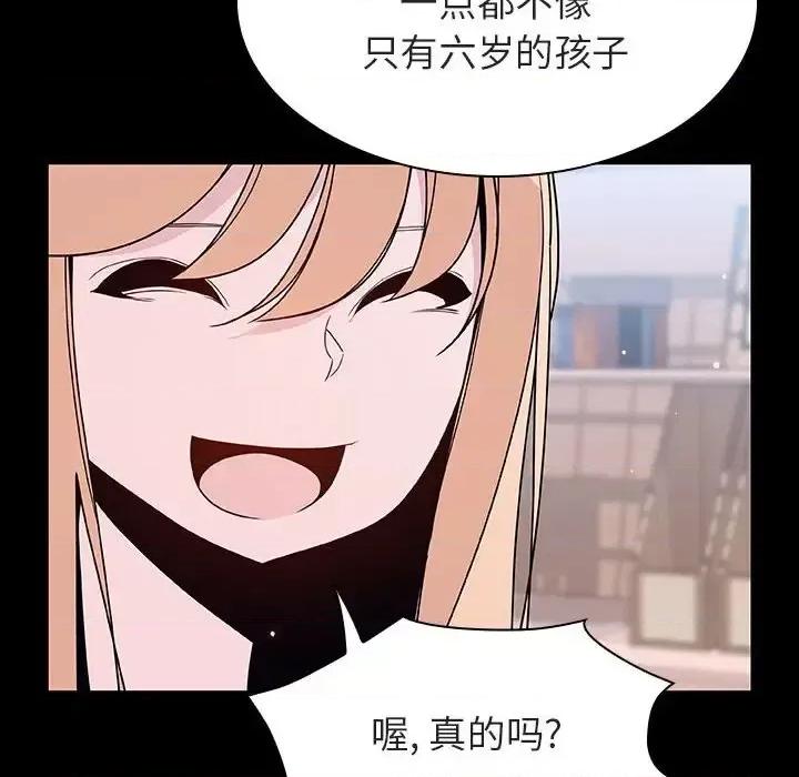 上司的密约 与上司的密约第 60 话 第73页