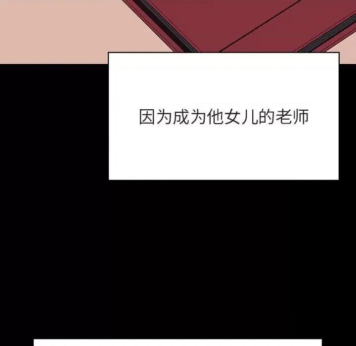 上司的密约 与上司的密约第 60 话 第79页