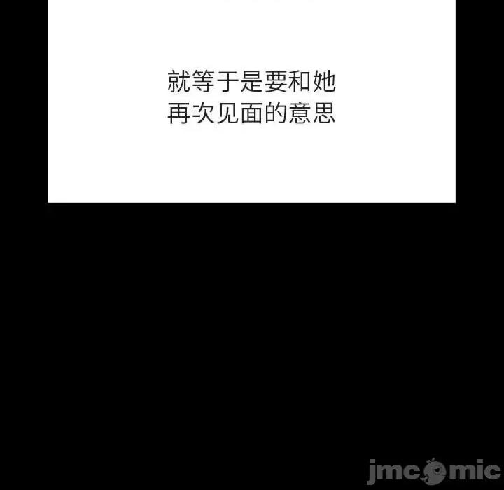 上司的密约 与上司的密约第 60 话 第80页