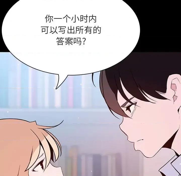 上司的密约 与上司的密约第 60 话 第82页
