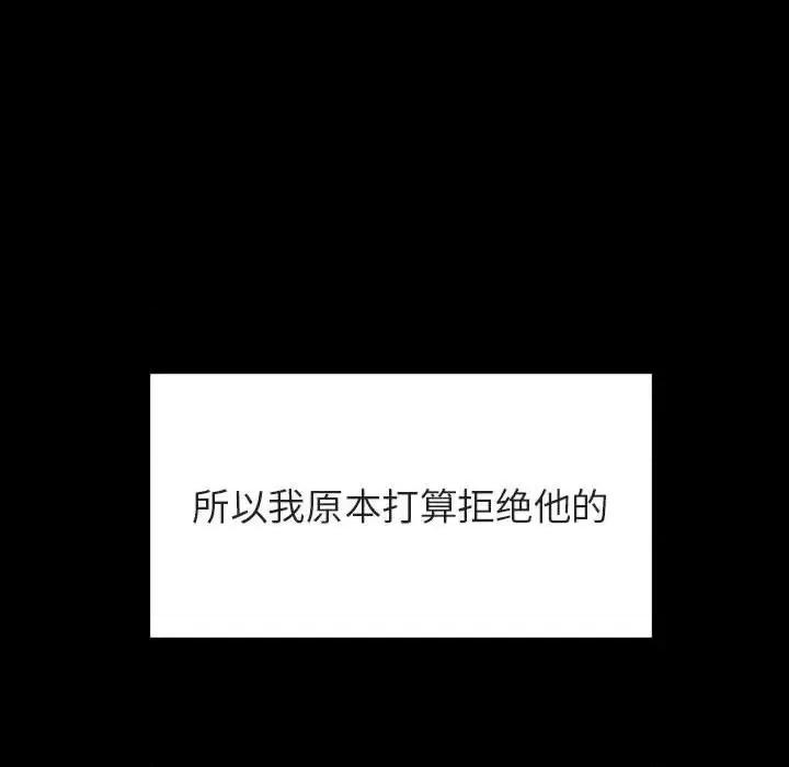 上司的密约 与上司的密约第 60 话 第89页