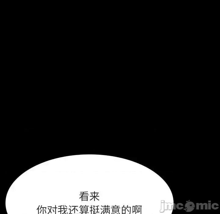 上司的密约 与上司的密约第 60 话 第90页