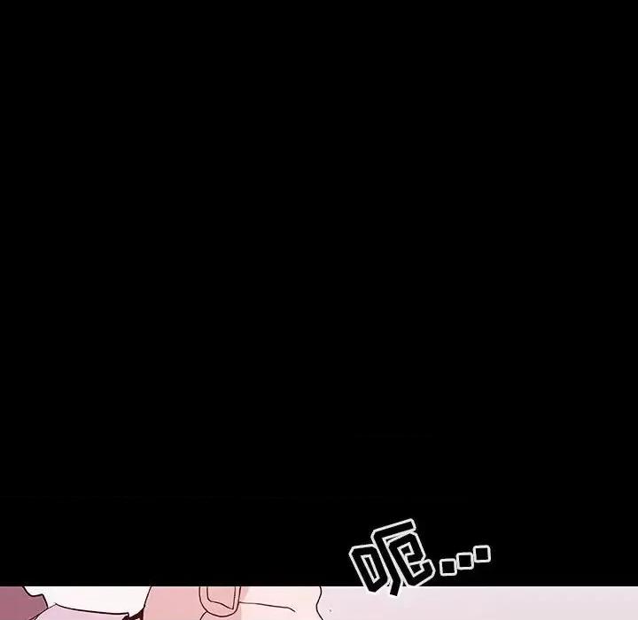 上司的密约 与上司的密约第 60 话 第97页