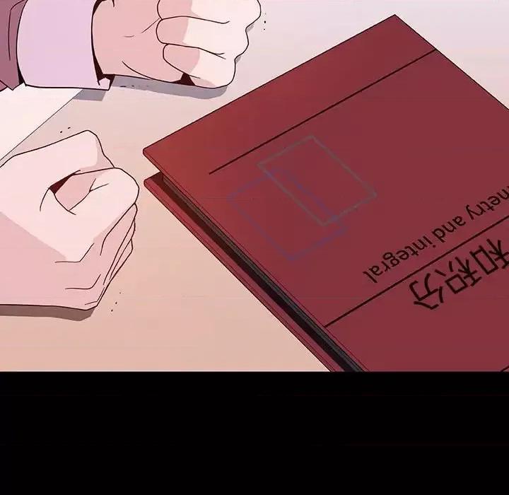 上司的密约 与上司的密约第 60 话 第98页