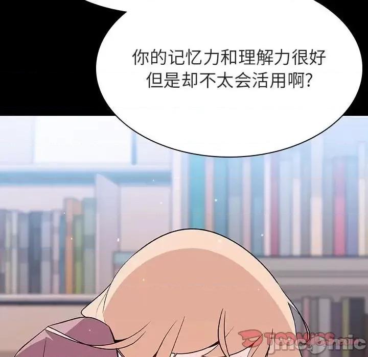 上司的密约 与上司的密约第 60 话 第100页