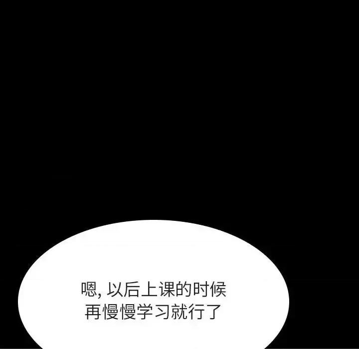 上司的密约 与上司的密约第 60 话 第102页