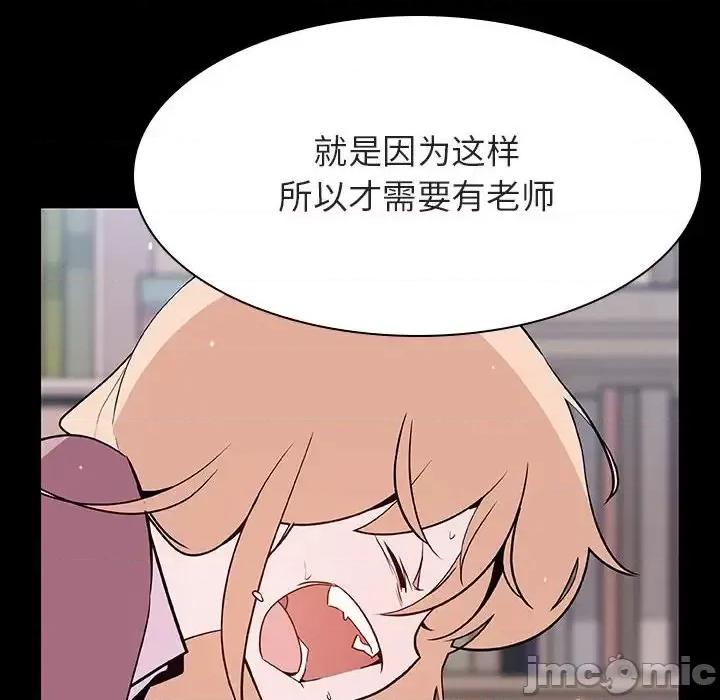 上司的密约 与上司的密约第 60 话 第105页