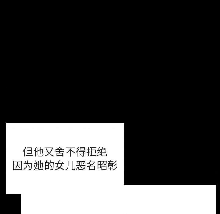 上司的密约 与上司的密约第 60 话 第107页