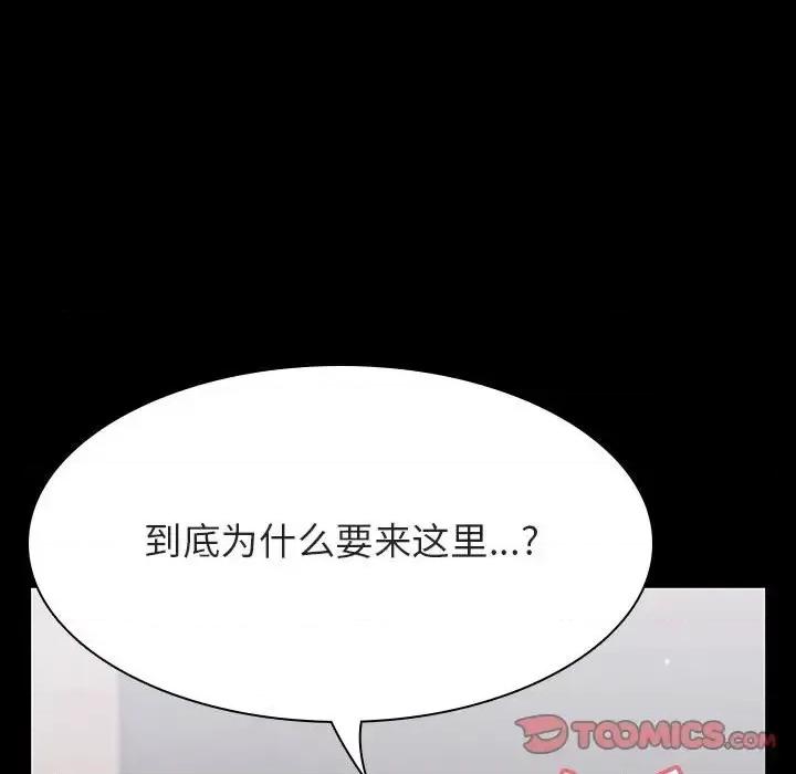 上司的密约 与上司的密约第 60 话 第116页