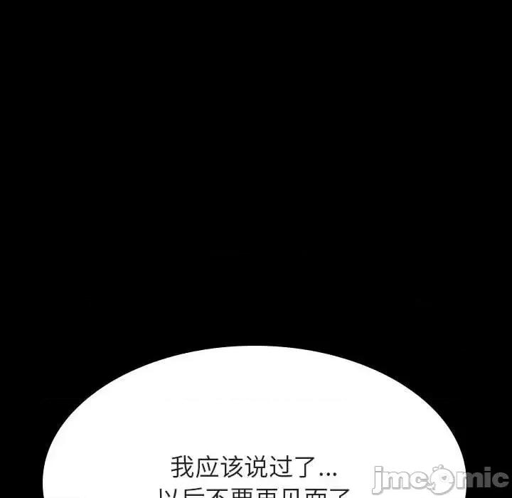 上司的密约 与上司的密约第 60 话 第120页