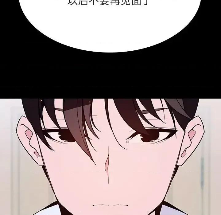 上司的密约 与上司的密约第 60 话 第121页