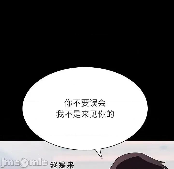 上司的密约 与上司的密约第 60 话 第125页