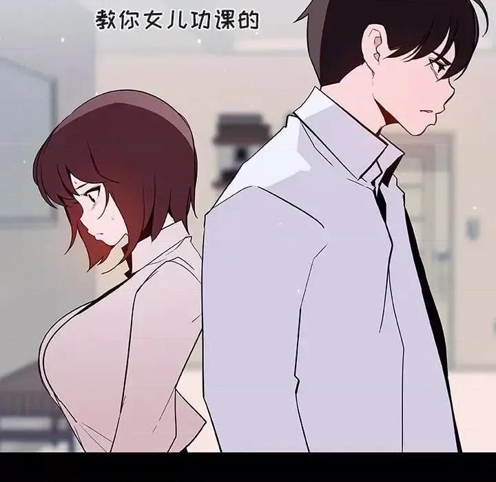 上司的密约 与上司的密约第 60 话 第126页