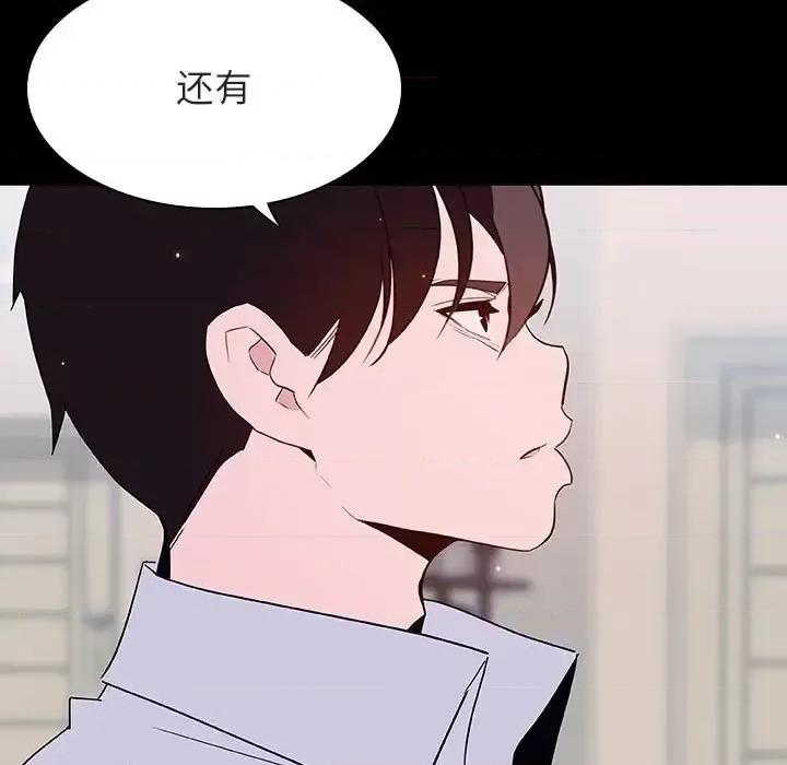 上司的密约 与上司的密约第 60 话 第128页