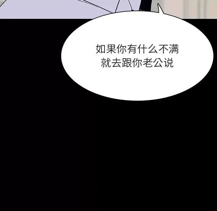 上司的密约 与上司的密约第 60 话 第129页