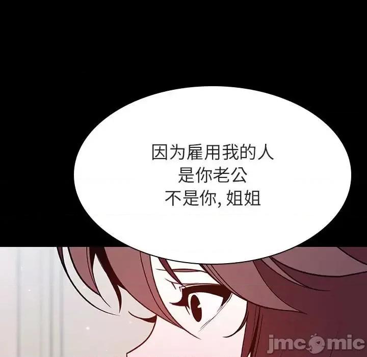 上司的密约 与上司的密约第 60 话 第130页
