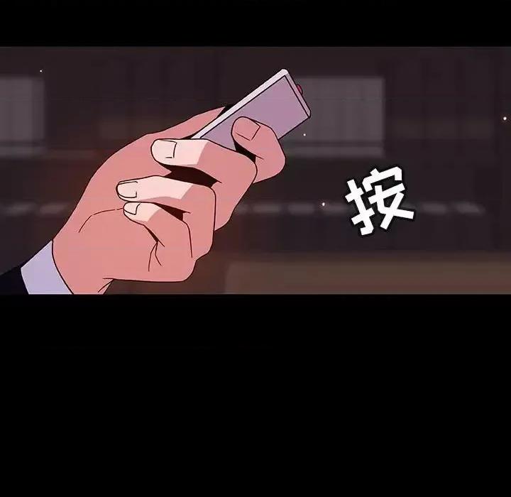 上司的密约 与上司的密约第 60 话 第133页