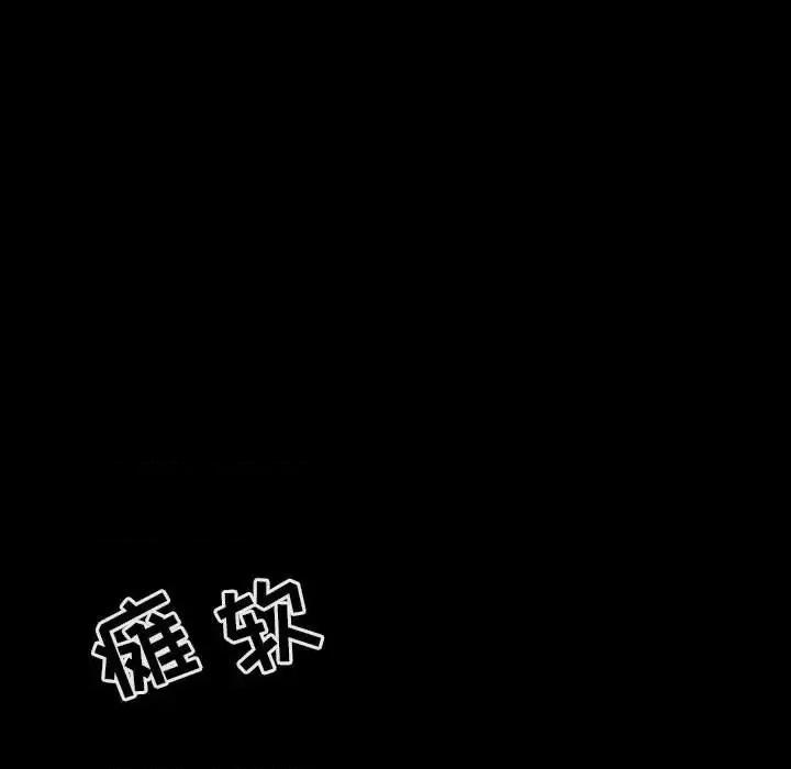 上司的密约 与上司的密约第 60 话 第137页