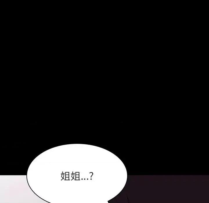 上司的密约 与上司的密约第 60 话 第139页