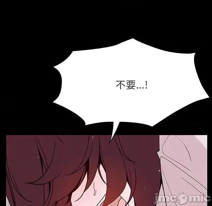 上司的密约 与上司的密约第 60 话 第145页