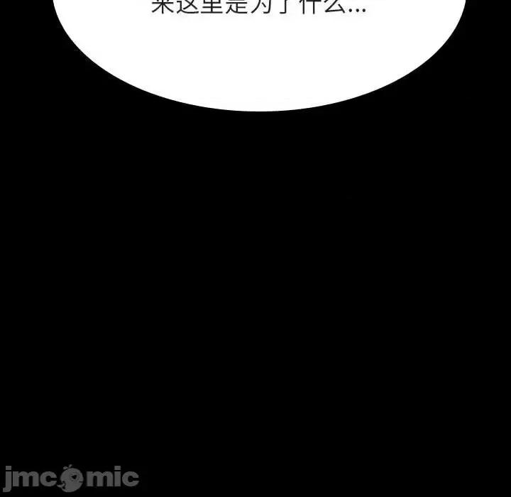上司的密约 与上司的密约第 60 话 第155页